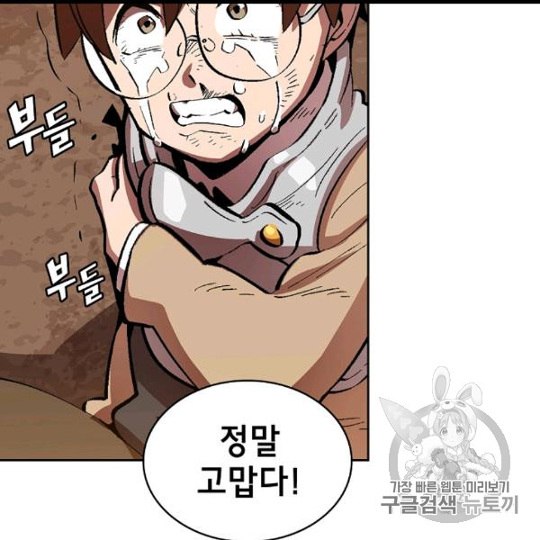FFF-Class Trashero Ch.62 p146