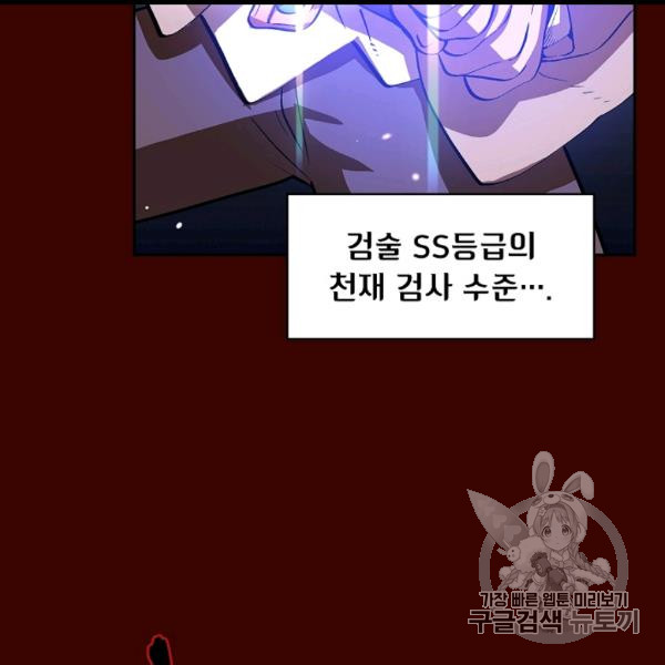 FFF-Class Trashero Ch.62 p19