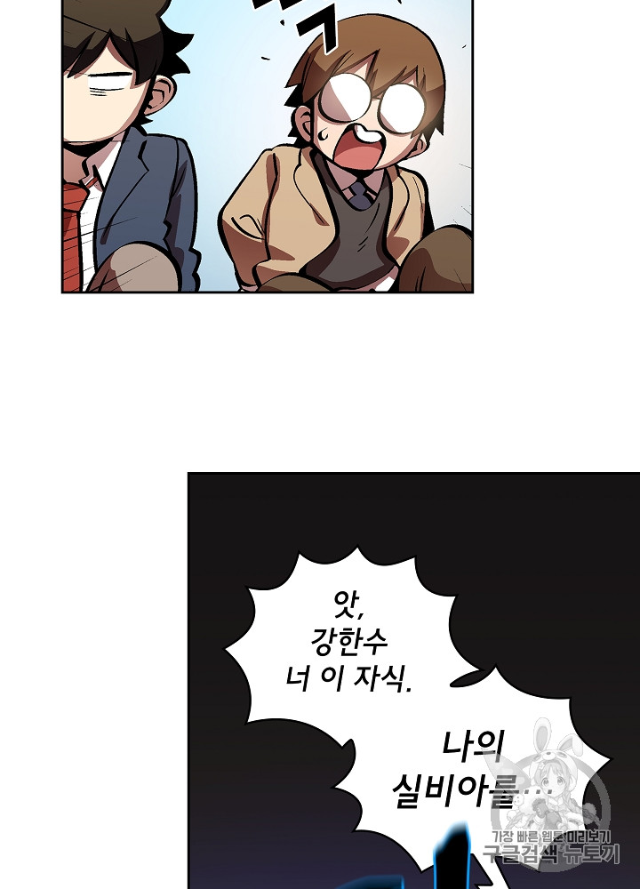 FFF-Class Trashero Ch.63 p102