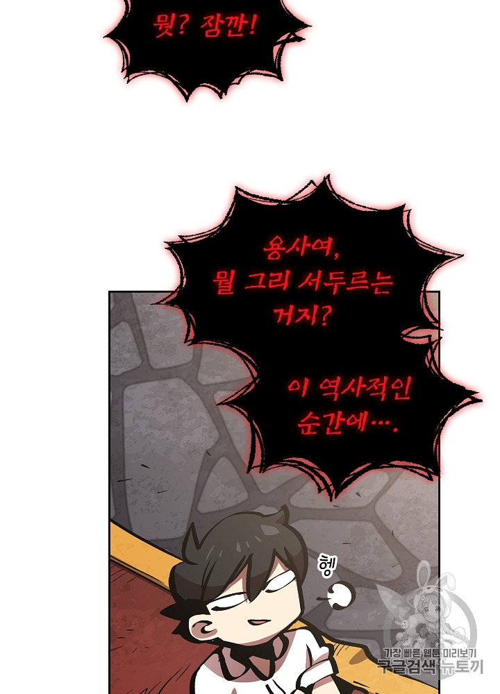 FFF-Class Trashero Ch.63 p15