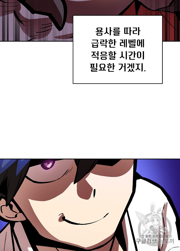FFF-Class Trashero Ch.63 p18