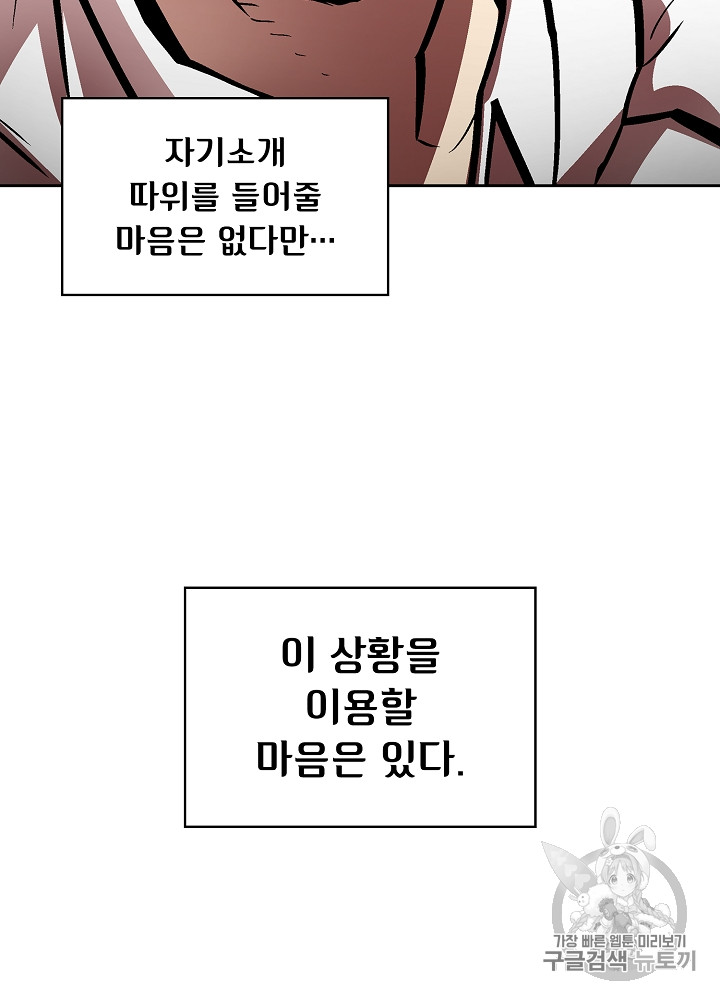 FFF-Class Trashero Ch.63 p19