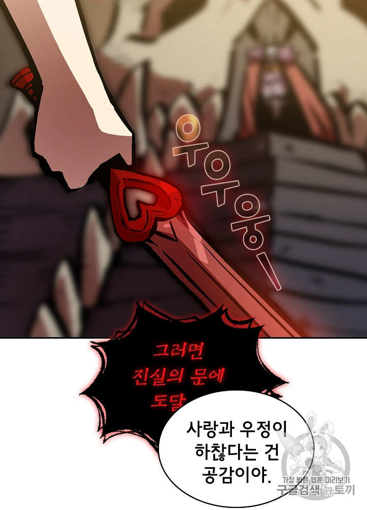 FFF-Class Trashero Ch.63 p30