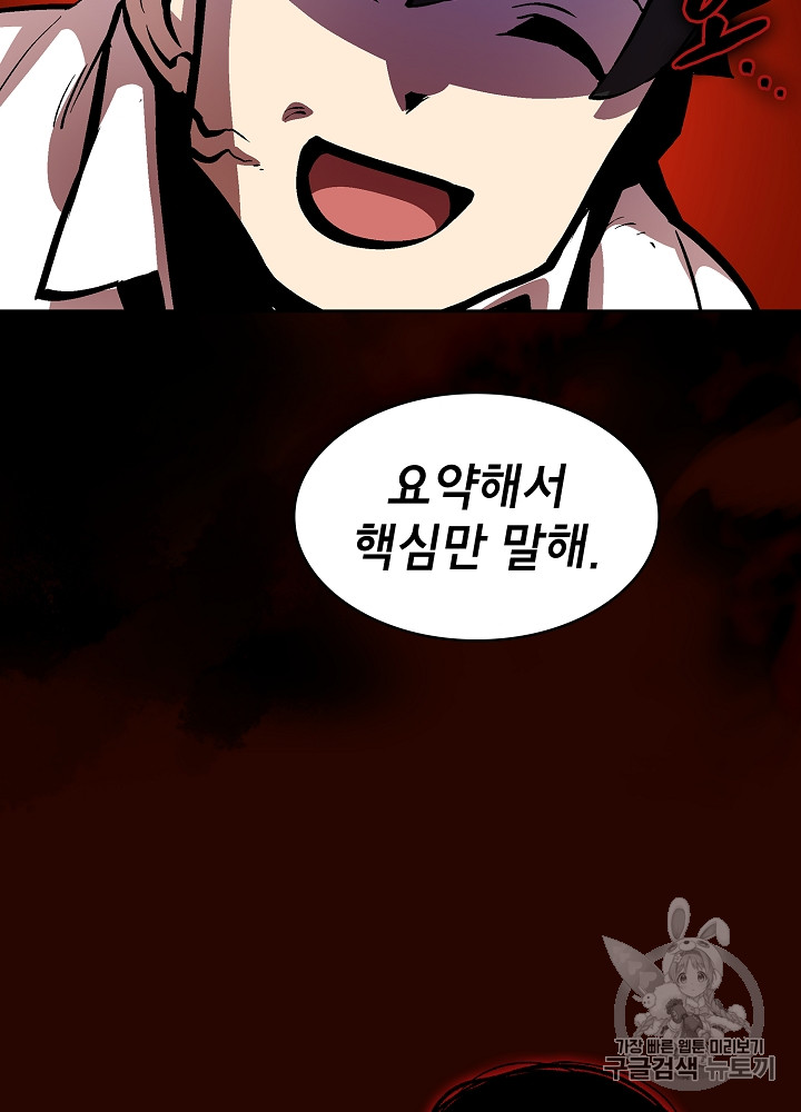 FFF-Class Trashero Ch.63 p55