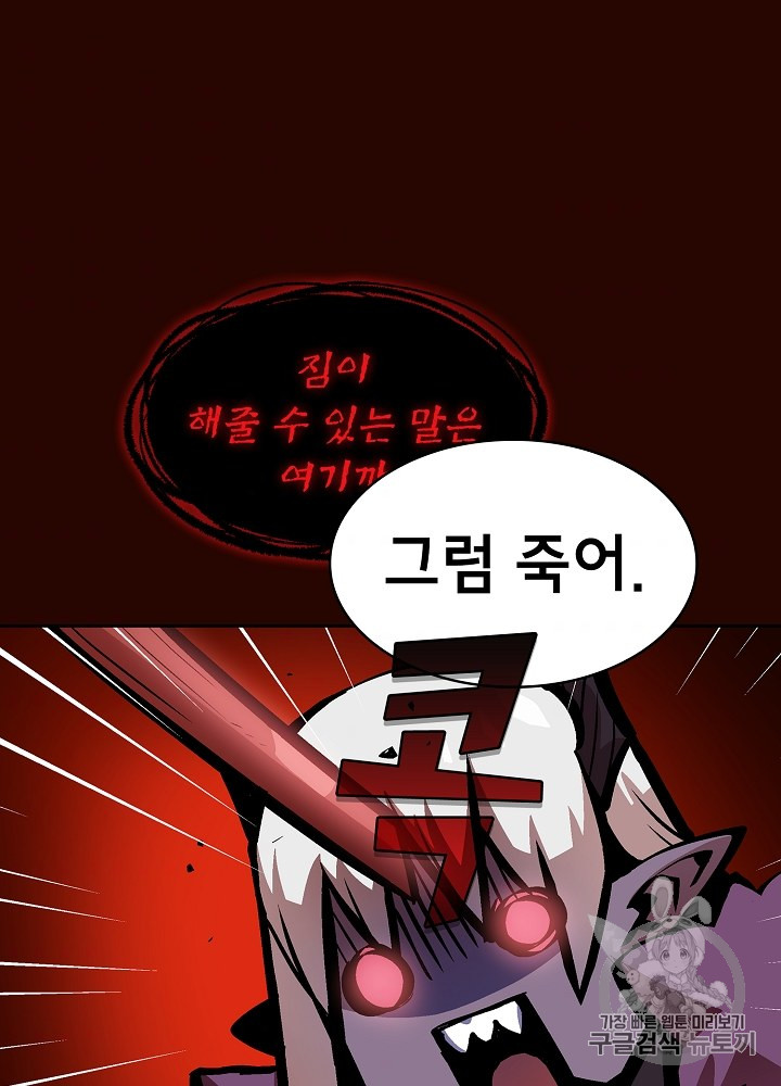 FFF-Class Trashero Ch.63 p59