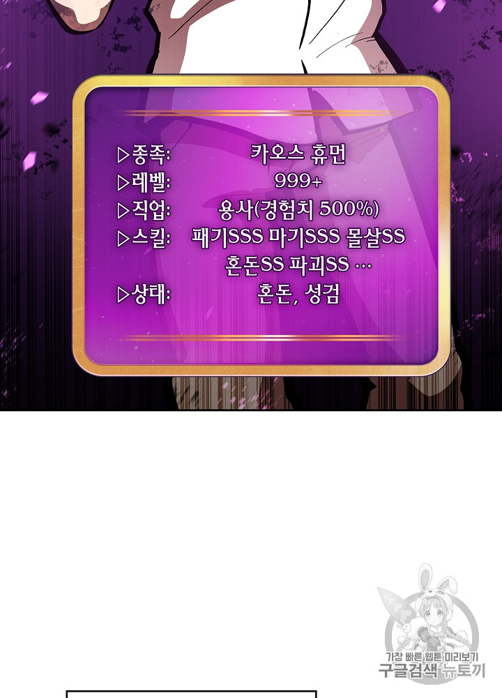 FFF-Class Trashero Ch.63 p65