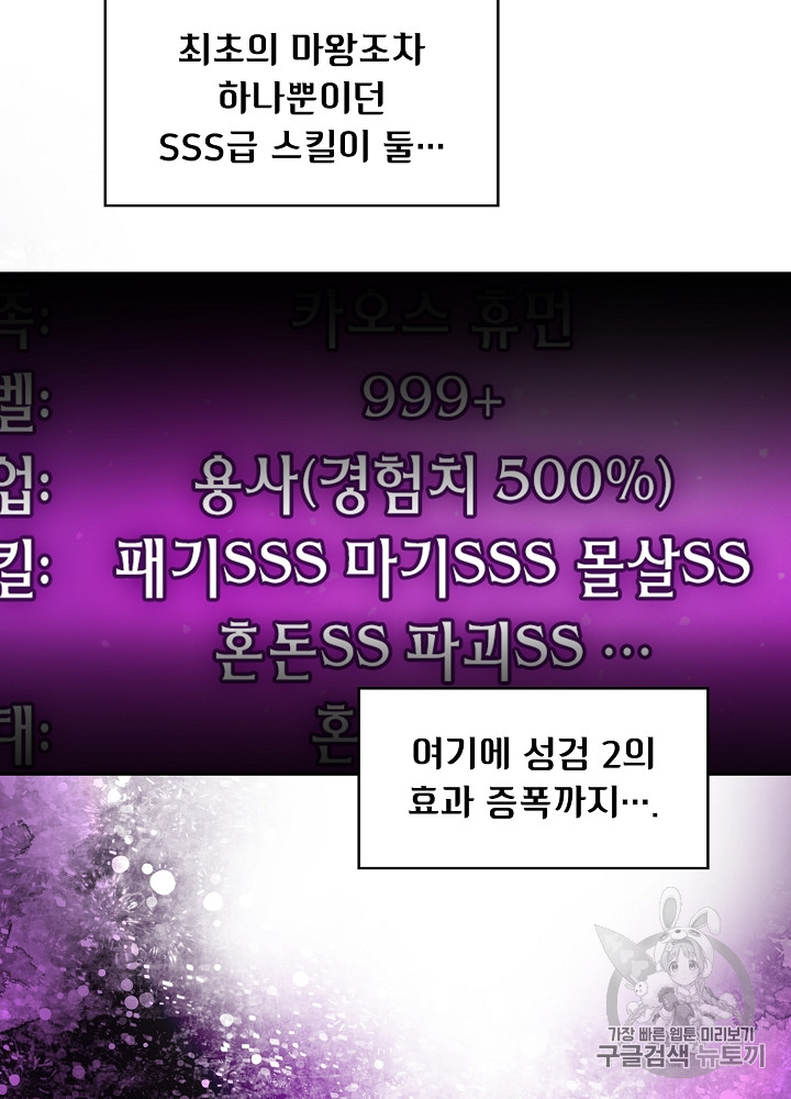 FFF-Class Trashero Ch.63 p66