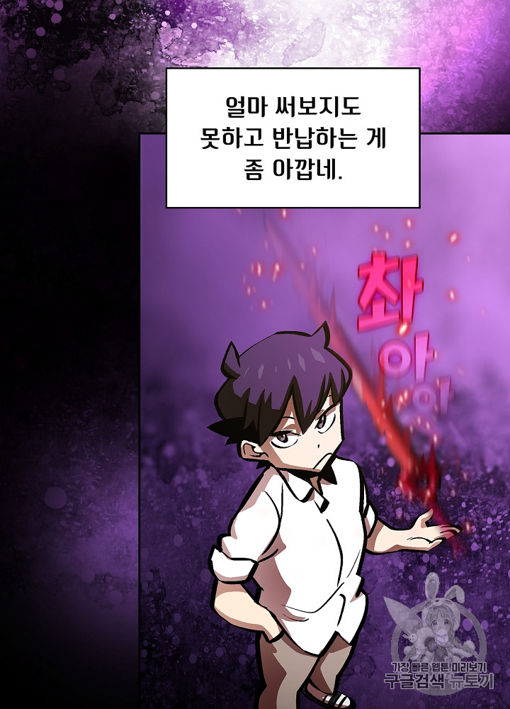 FFF-Class Trashero Ch.63 p67
