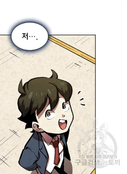 FFF-Class Trashero Ch.64 p13