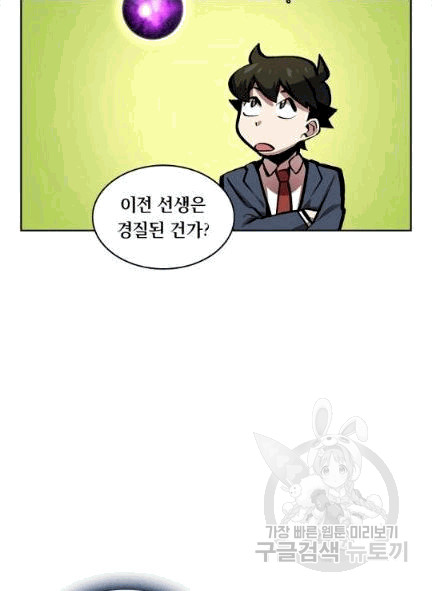 FFF-Class Trashero Ch.64 p16