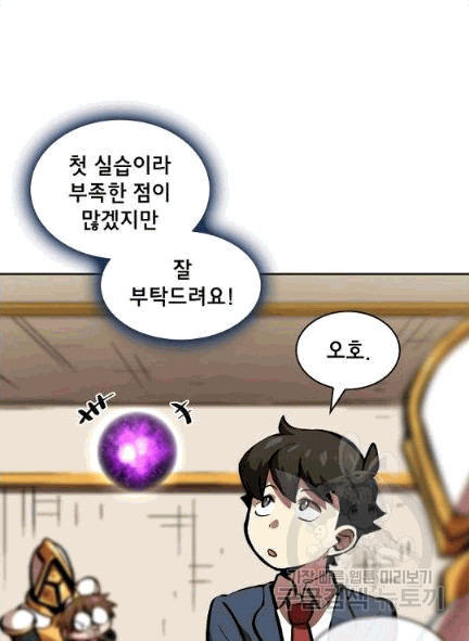 FFF-Class Trashero Ch.64 p18