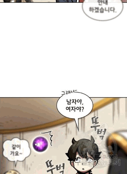 FFF-Class Trashero Ch.64 p19