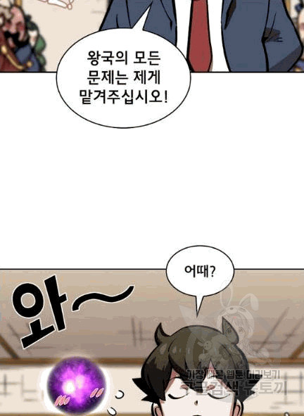 FFF-Class Trashero Ch.64 p25
