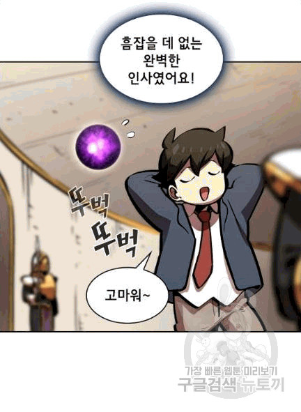 FFF-Class Trashero Ch.64 p27