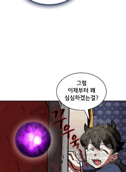 FFF-Class Trashero Ch.64 p29