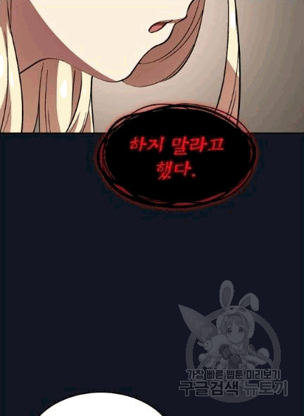 FFF-Class Trashero Ch.64 p67