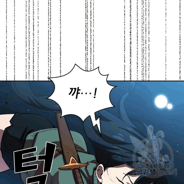FFF-Class Trashero Ch.65 p118