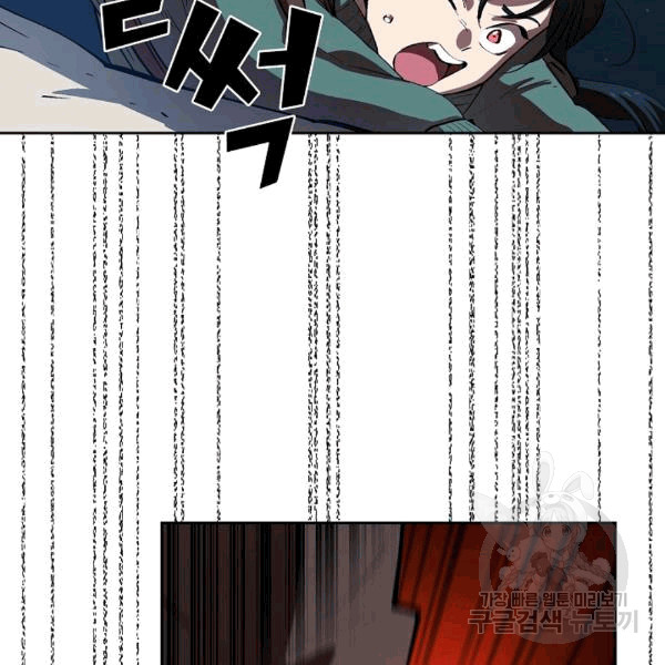 FFF-Class Trashero Ch.65 p119