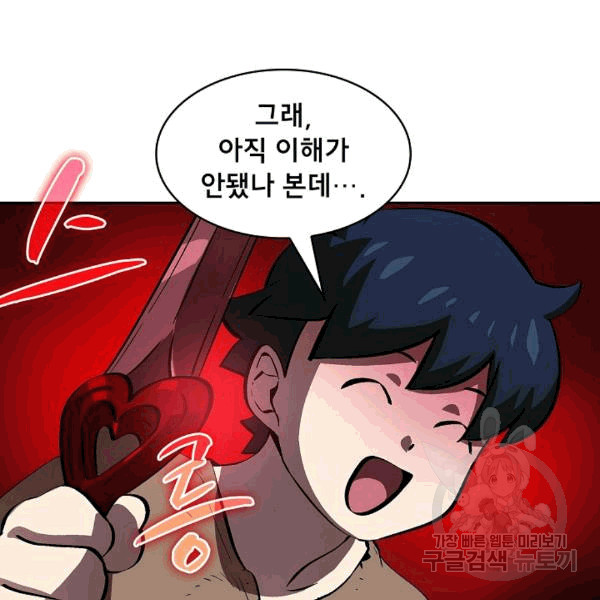 FFF-Class Trashero Ch.65 p132