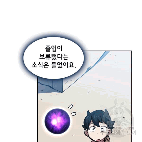 FFF-Class Trashero Ch.65 p144