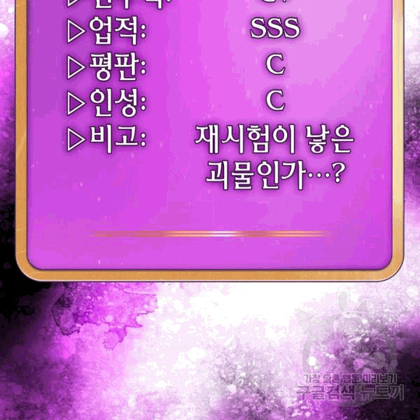 FFF-Class Trashero Ch.65 p6