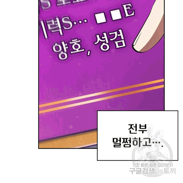 FFF-Class Trashero Ch.65 p62