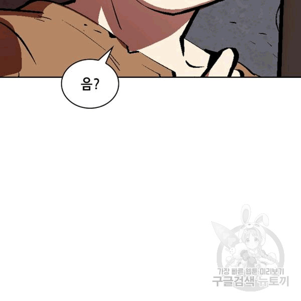 FFF-Class Trashero Ch.65 p64
