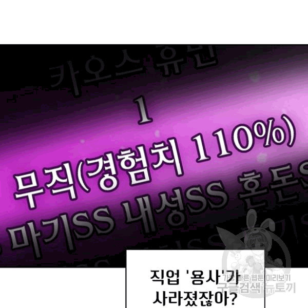 FFF-Class Trashero Ch.65 p65