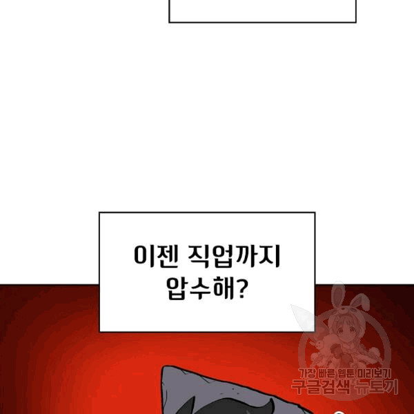 FFF-Class Trashero Ch.65 p66