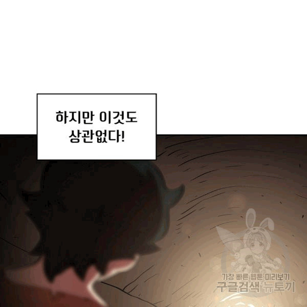 FFF-Class Trashero Ch.65 p68