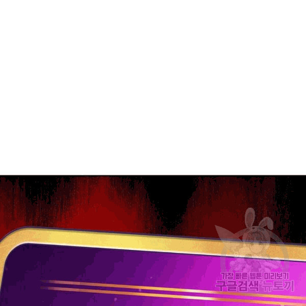FFF-Class Trashero Ch.65 p83