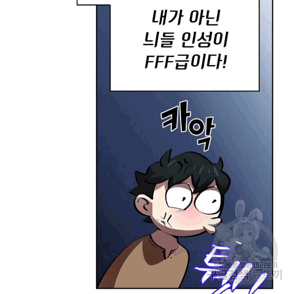 FFF-Class Trashero Ch.65 p89