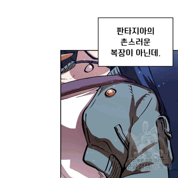 FFF-Class Trashero Ch.65 p99