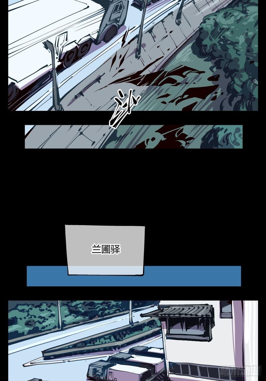 Records Of The Mystic Gardens Ch.116 p11