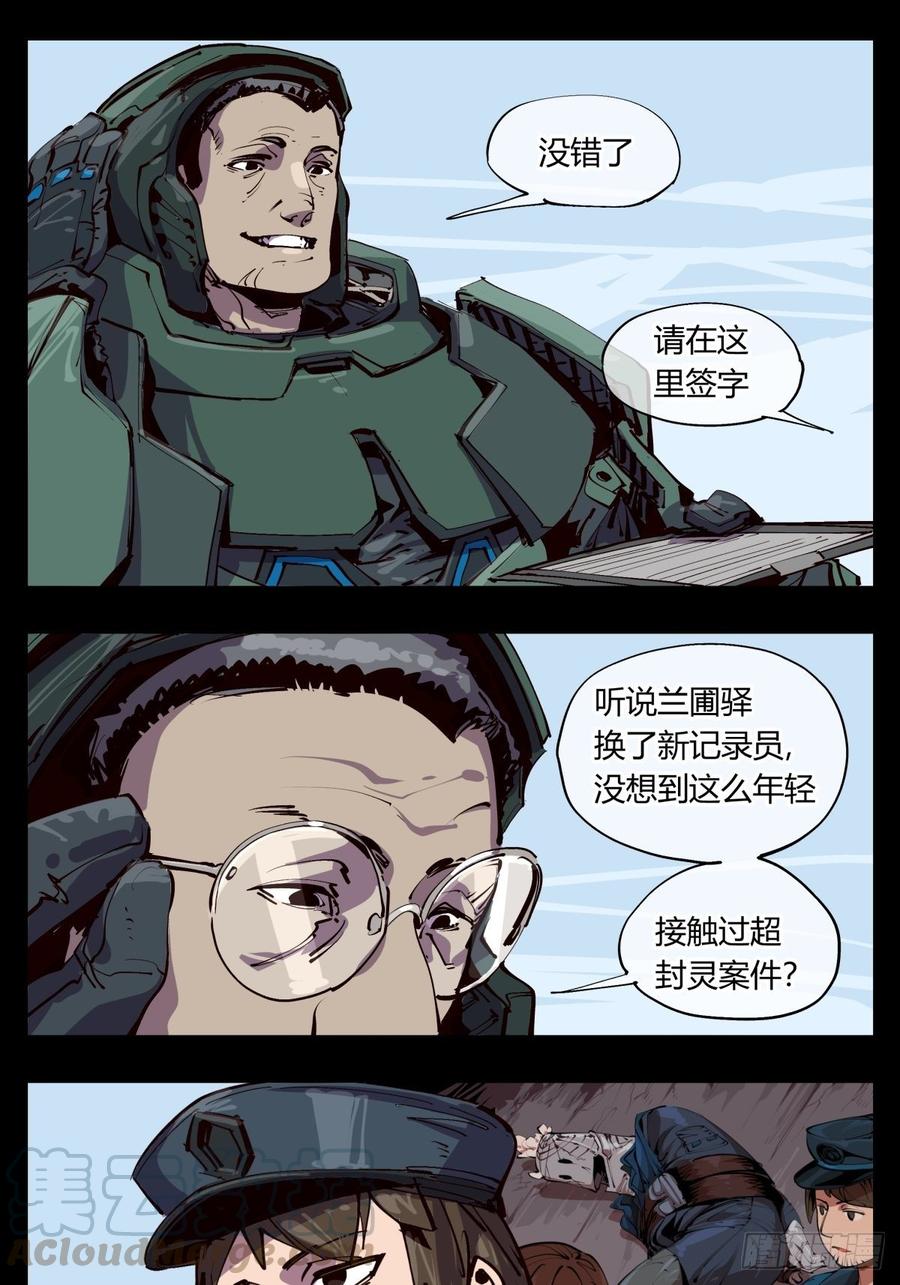 Records Of The Mystic Gardens Ch.116 p13