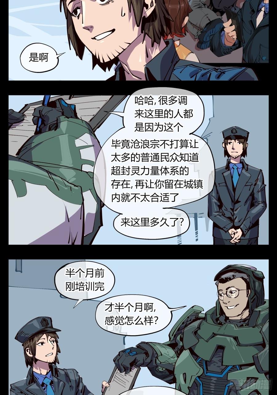 Records Of The Mystic Gardens Ch.116 p14
