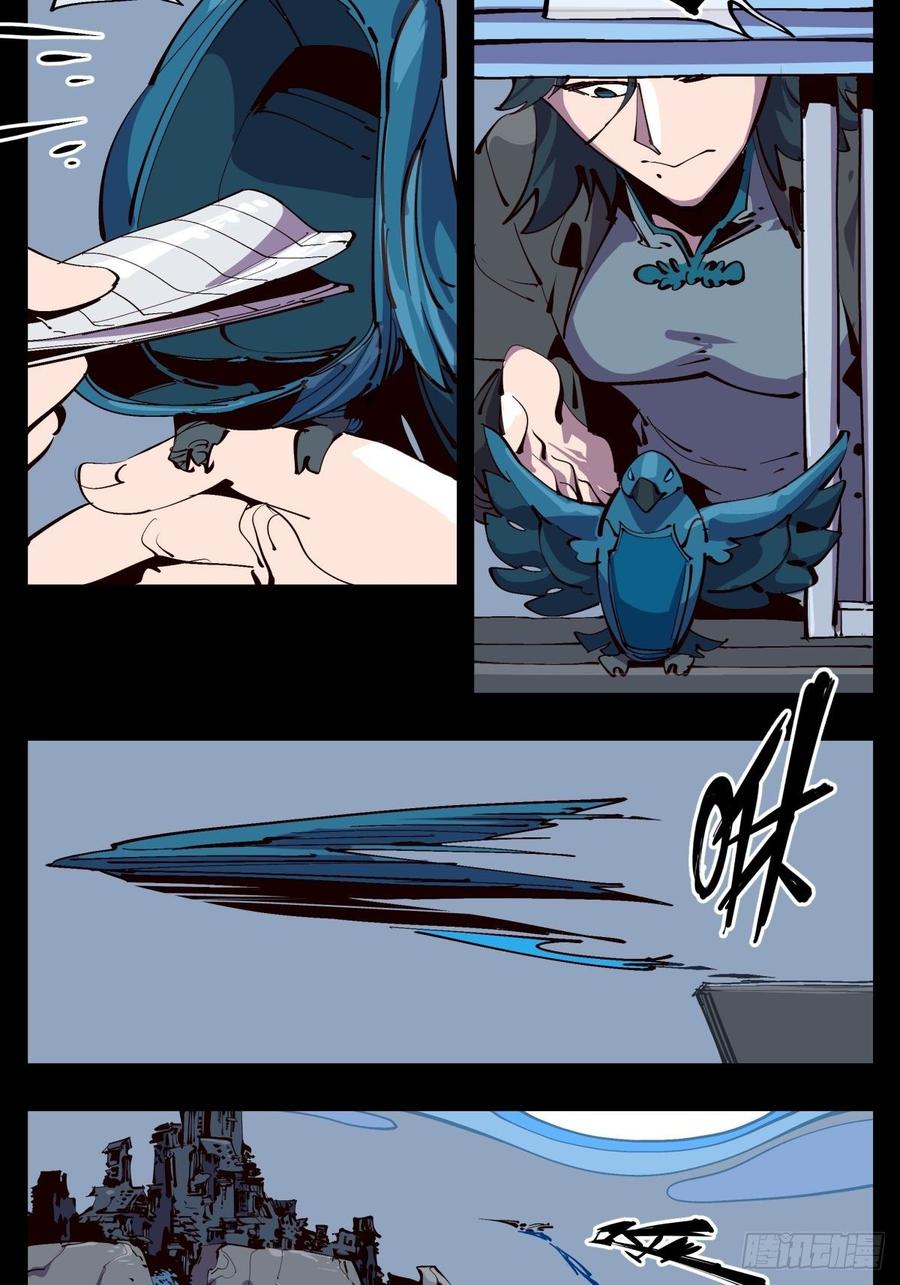 Records Of The Mystic Gardens Ch.116 p7