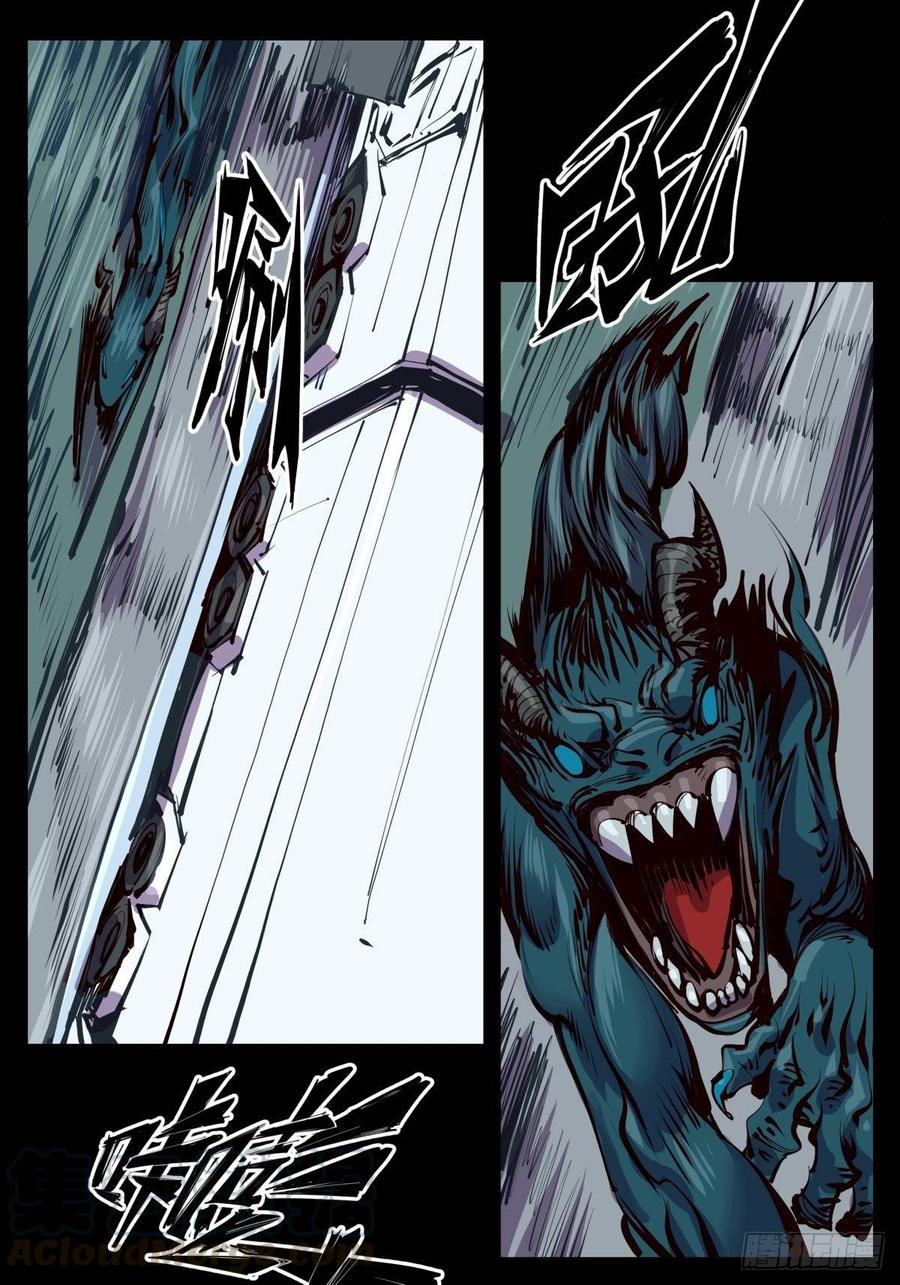 Records Of The Mystic Gardens Ch.116 p9