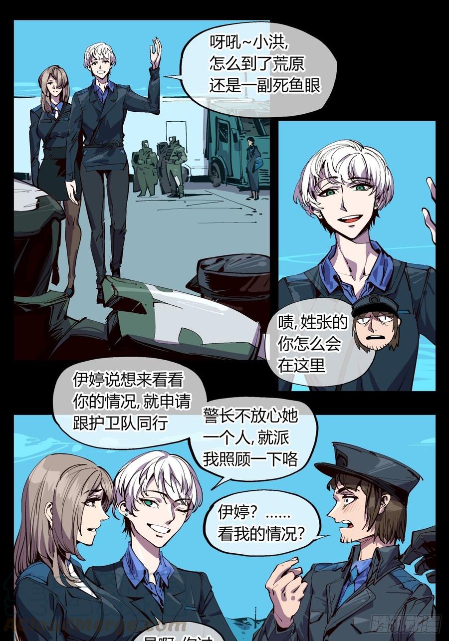 Records Of The Mystic Gardens Ch.117 p1