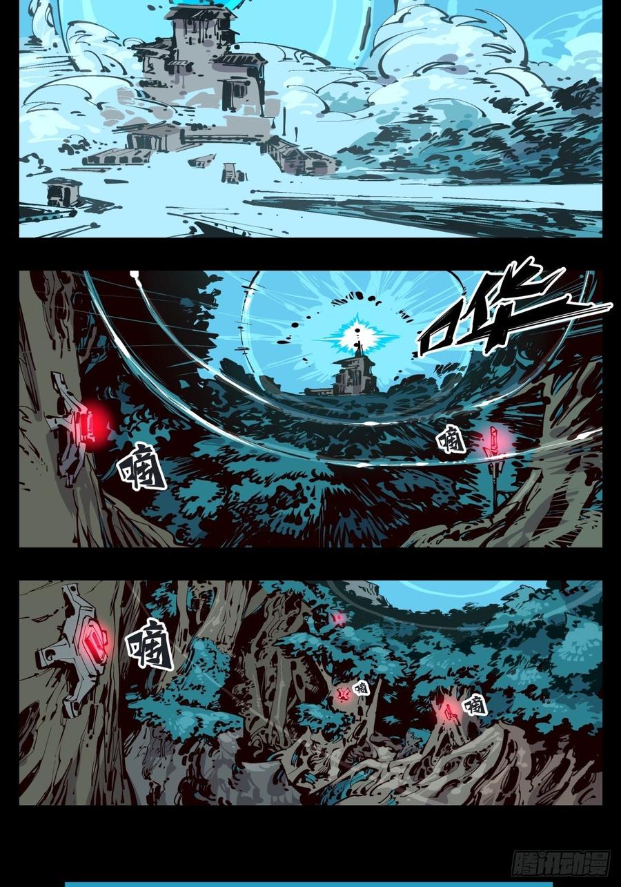 Records Of The Mystic Gardens Ch.117 p10