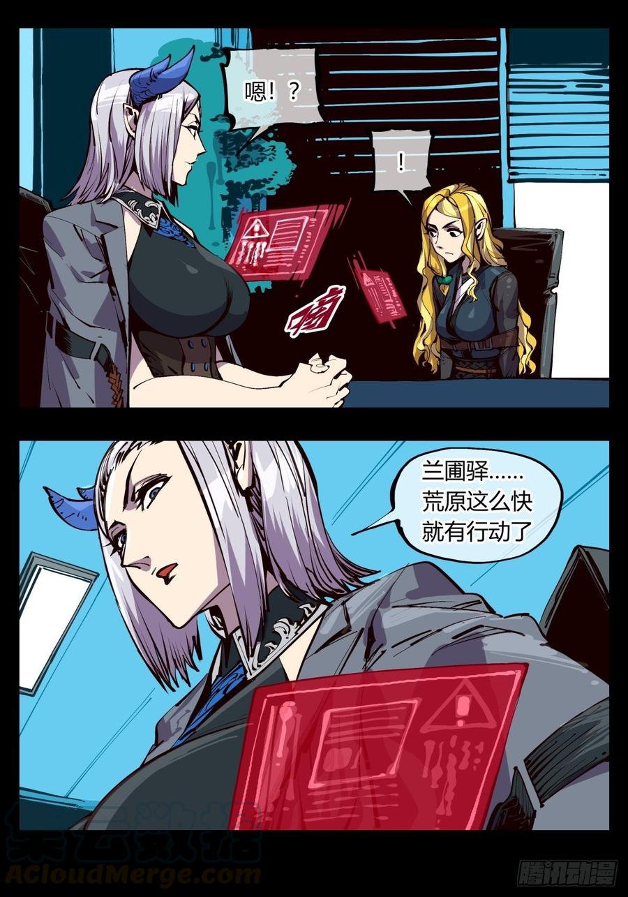 Records Of The Mystic Gardens Ch.117 p13