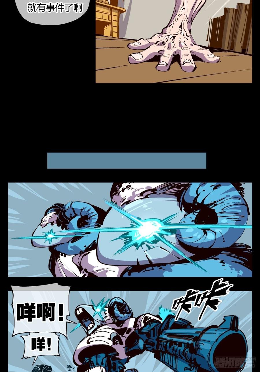 Records Of The Mystic Gardens Ch.117 p15
