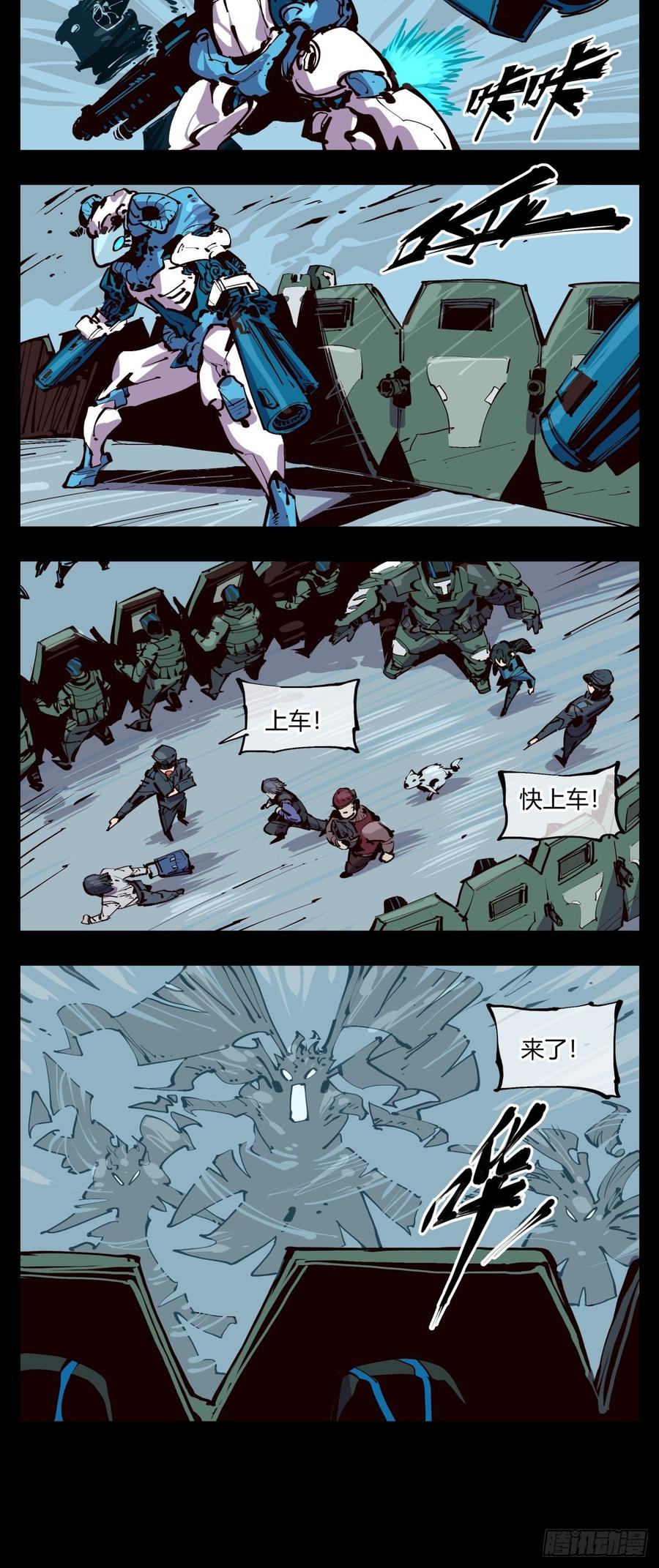 Records Of The Mystic Gardens Ch.117 p16
