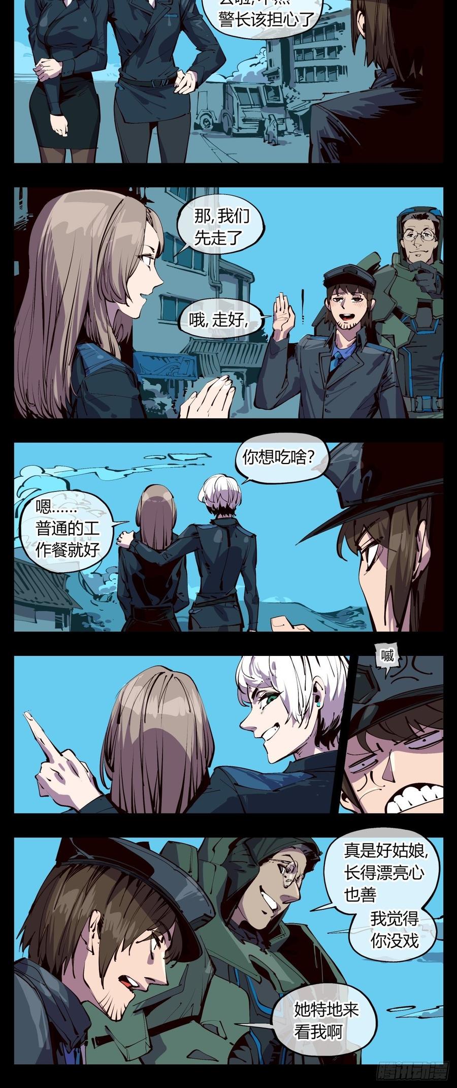 Records Of The Mystic Gardens Ch.117 p4
