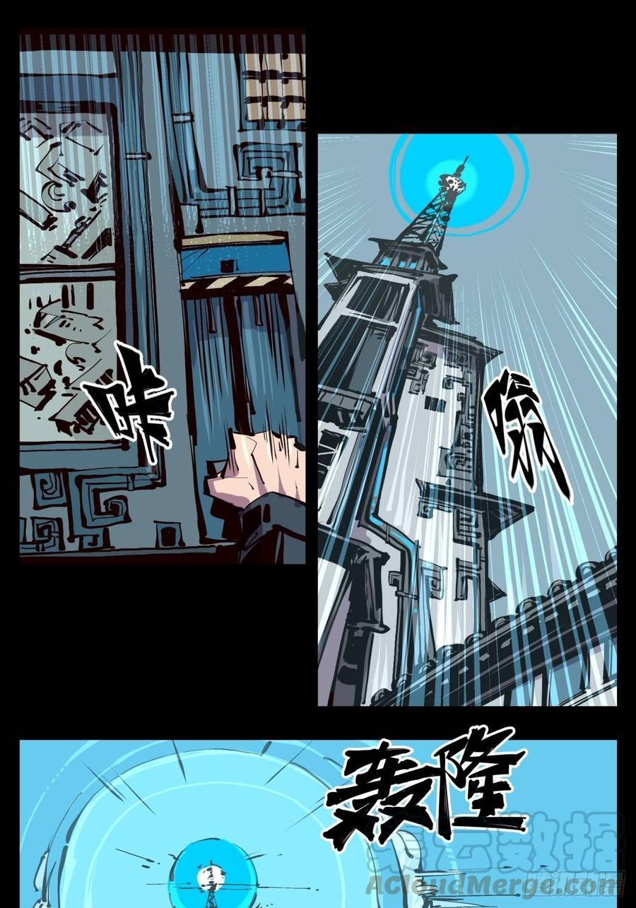 Records Of The Mystic Gardens Ch.117 p9