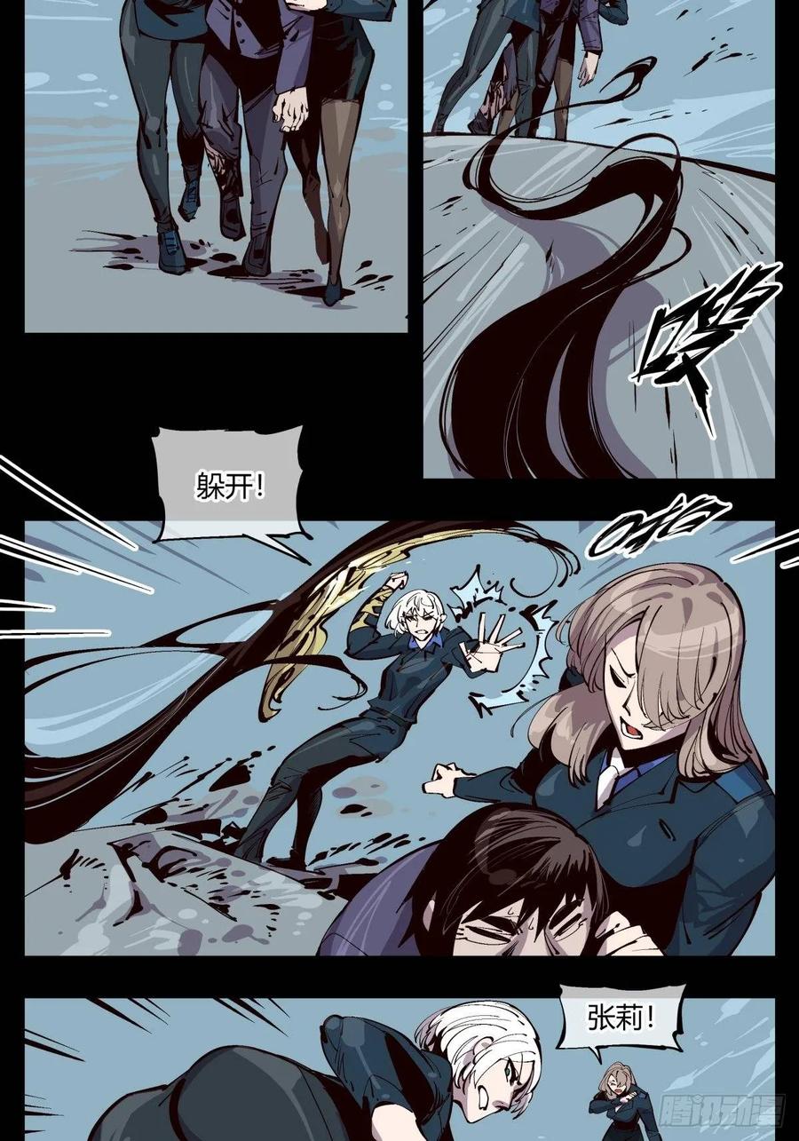 Records Of The Mystic Gardens Ch.118 p10