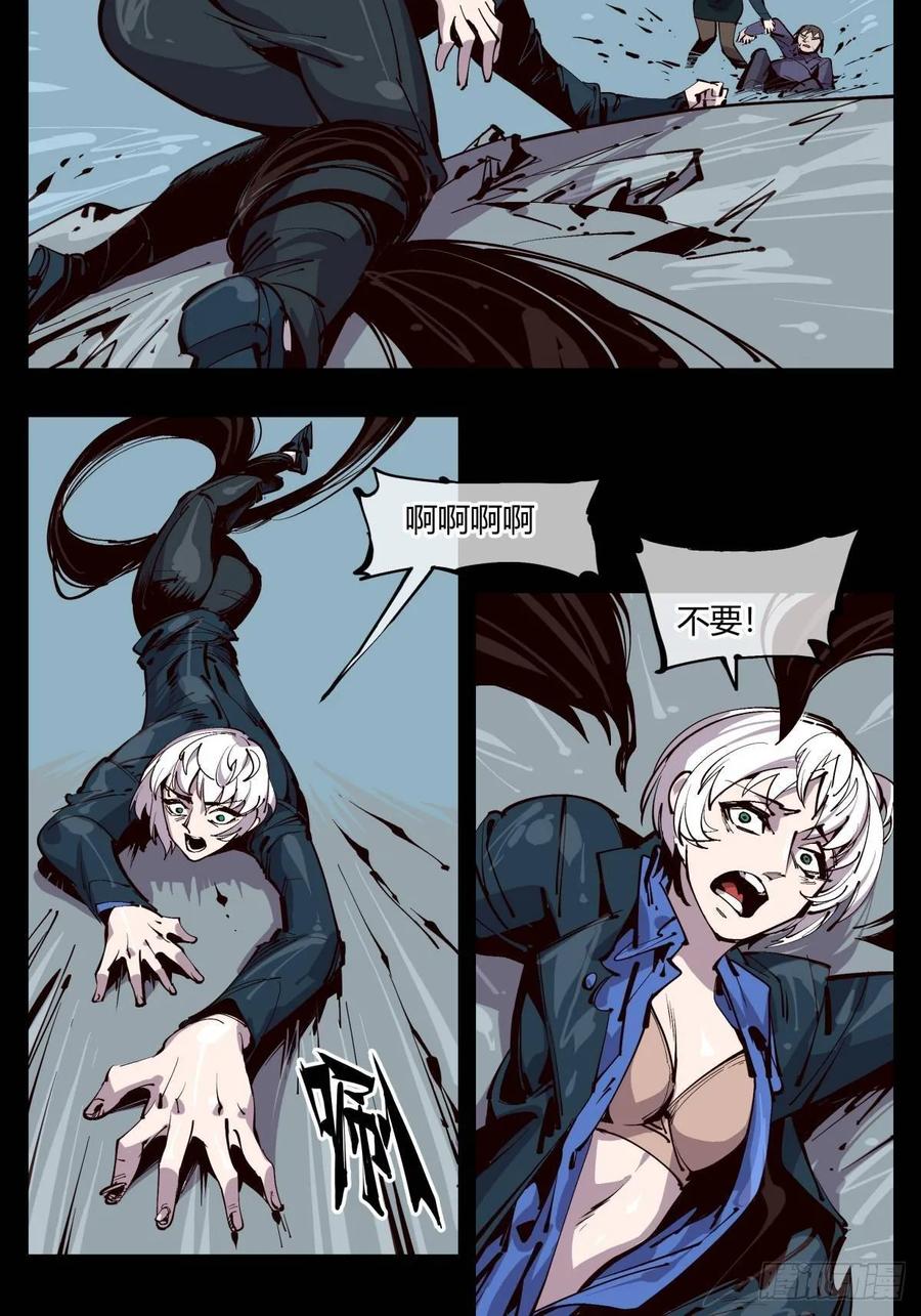 Records Of The Mystic Gardens Ch.118 p11