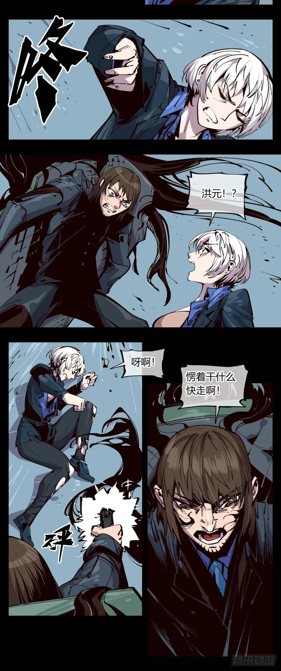 Records Of The Mystic Gardens Ch.118 p12