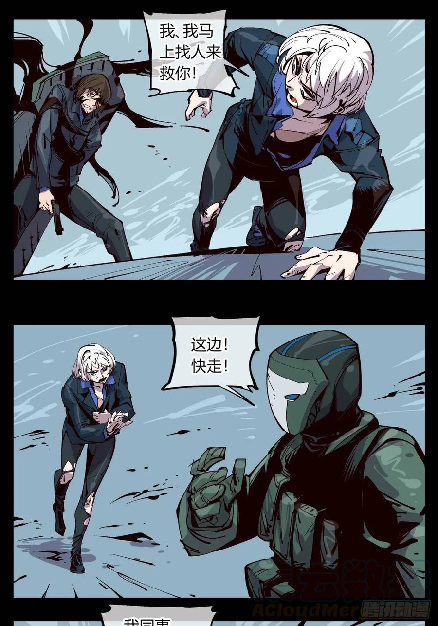 Records Of The Mystic Gardens Ch.118 p13
