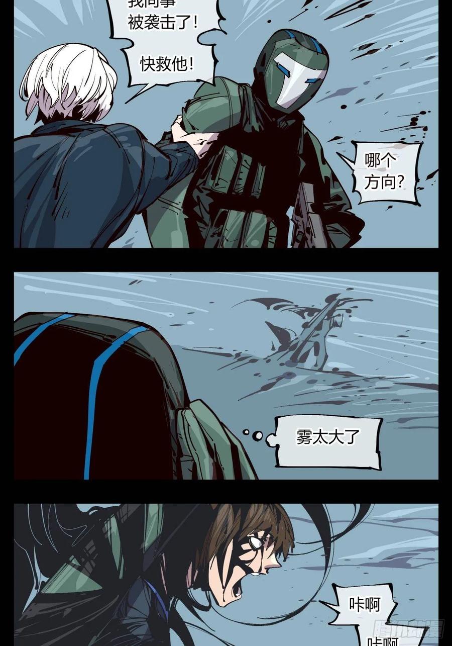 Records Of The Mystic Gardens Ch.118 p14